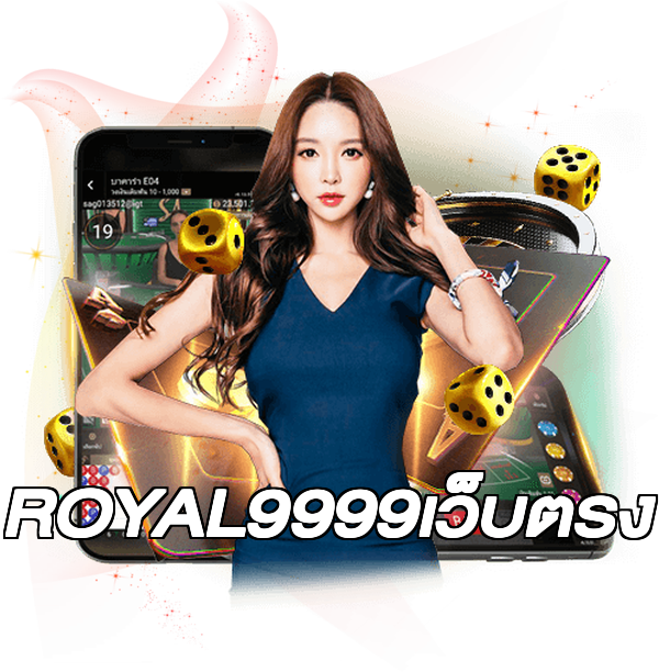 ROYAL9999เว็บตรง